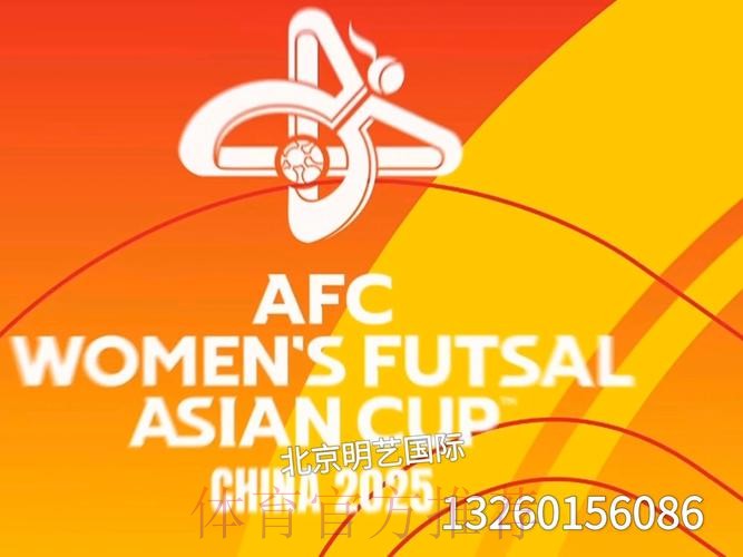 融合踢出精彩 梦想照亮未来——2025亚足联-中国足协“梦想中国”社会责任活动湛江站启动